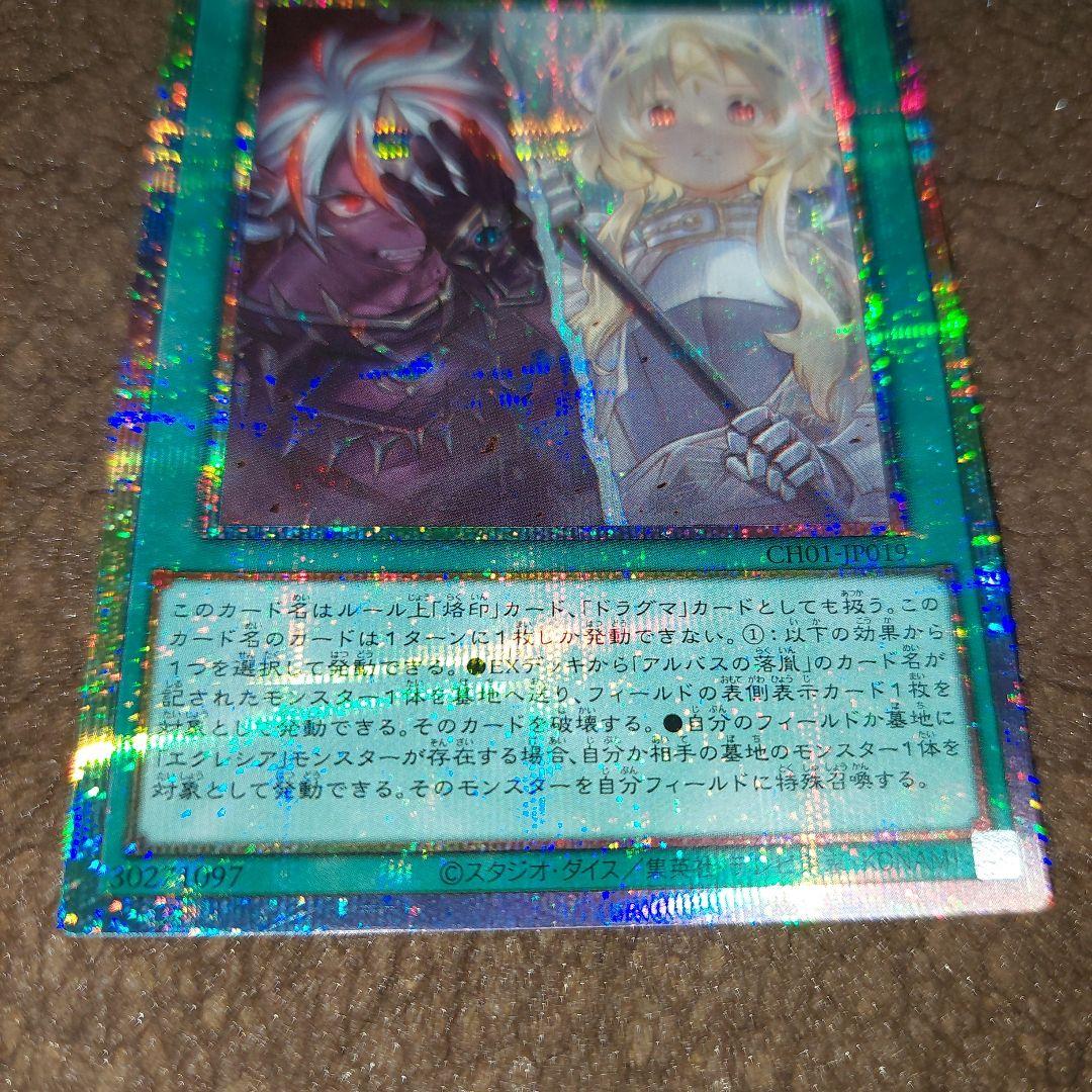 遊戯王 The Fallen & The Virtuous