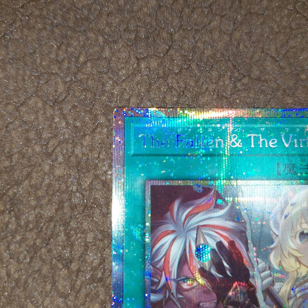 遊戯王 The Fallen & The Virtuous