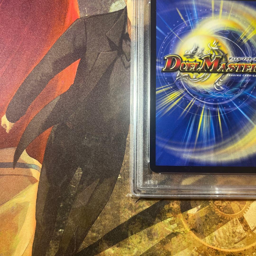 「俺」の頂 ライオネル PSA10 【ワンオーナー】