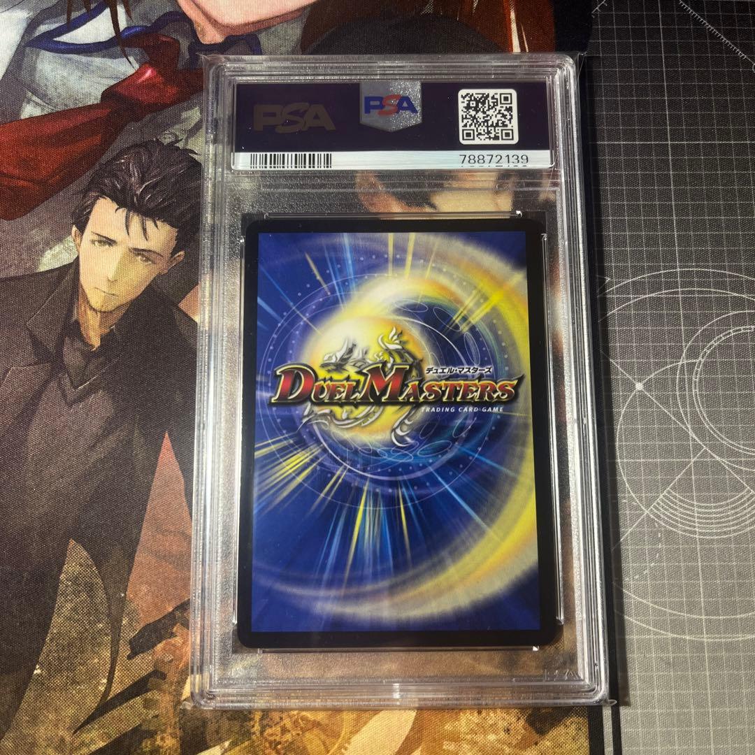 「俺」の頂 ライオネル PSA10 【ワンオーナー】