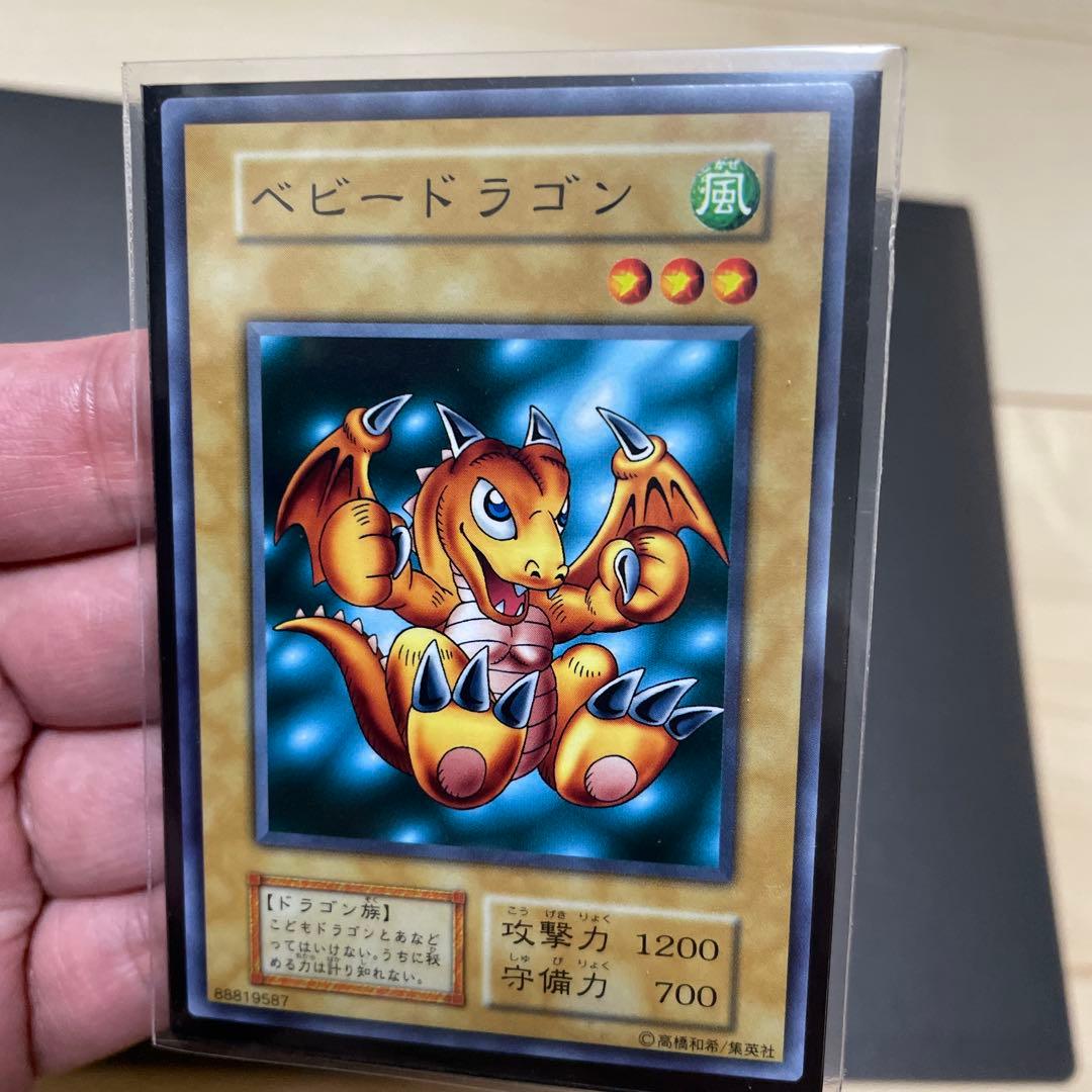 遊戯王　ベビードラゴン　極美品　3枚