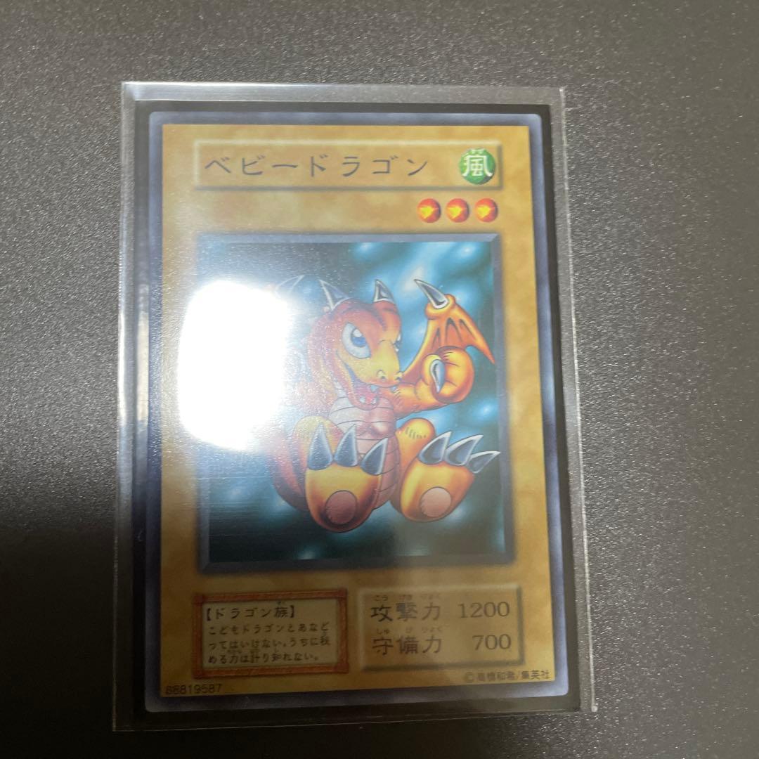 遊戯王　ベビードラゴン　極美品　3枚