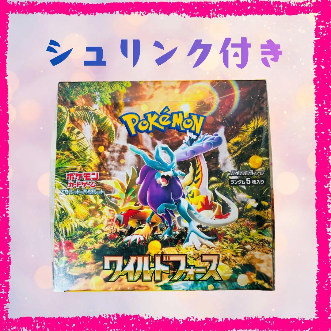 ポケモンカードゲーム ワイルドフォース シュリンク付き