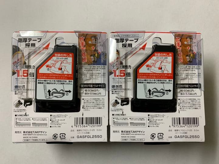 タジマ スケール 剛厚セフGロック25 メートル目盛 GASFGL2550×2個