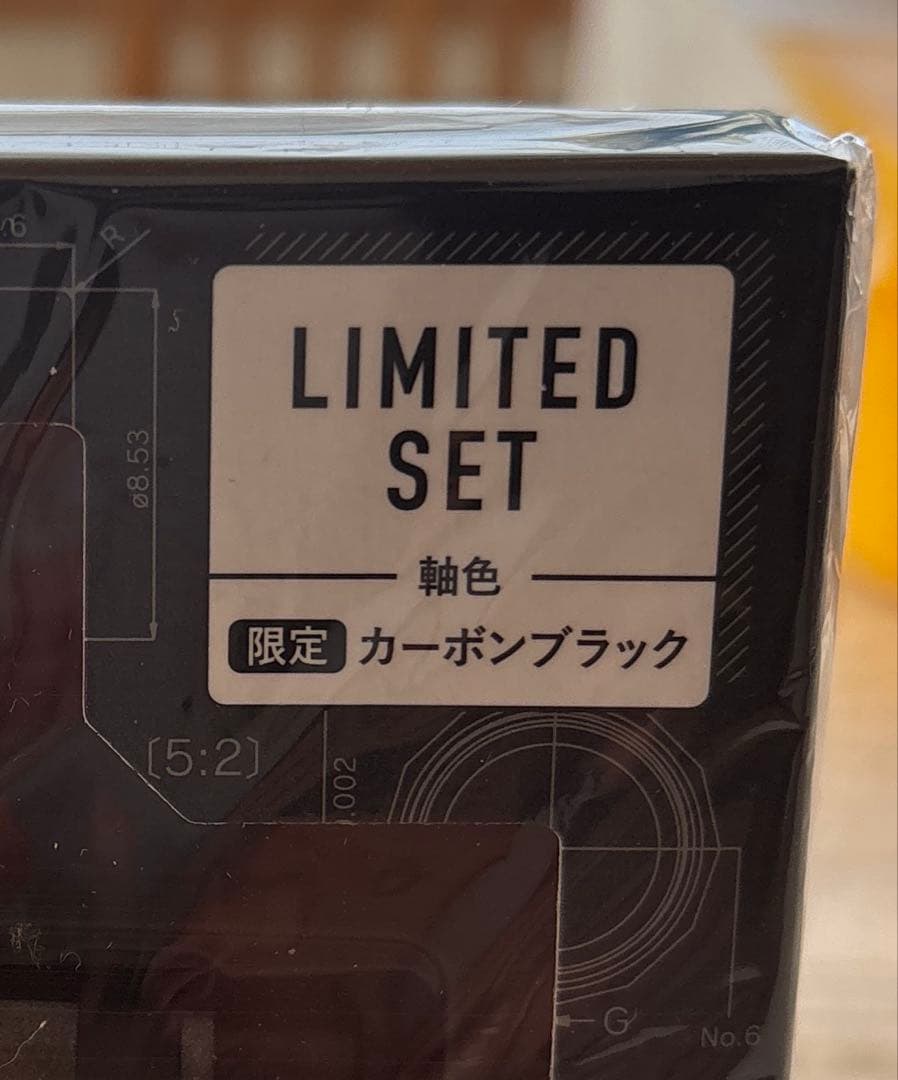 未開封　オレンズネロ 限定色0.3mm カーボンブラック