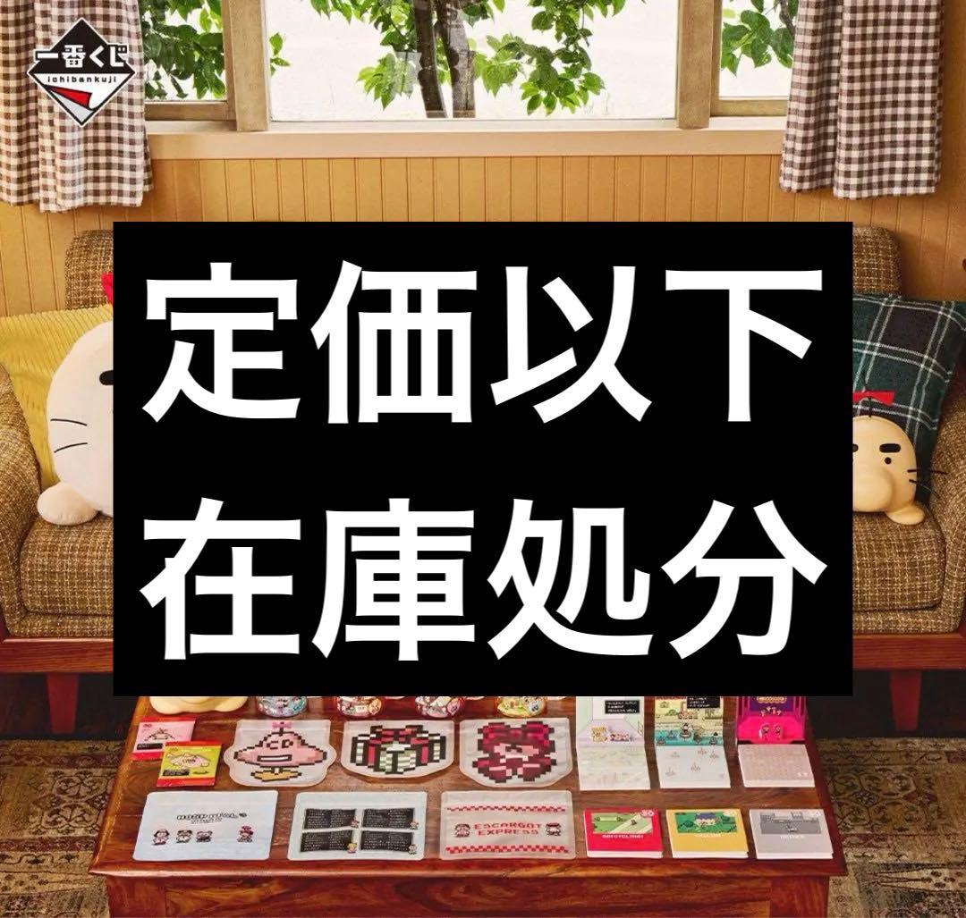 1ロット 一番くじ MOTHER2 カートン MOTHER