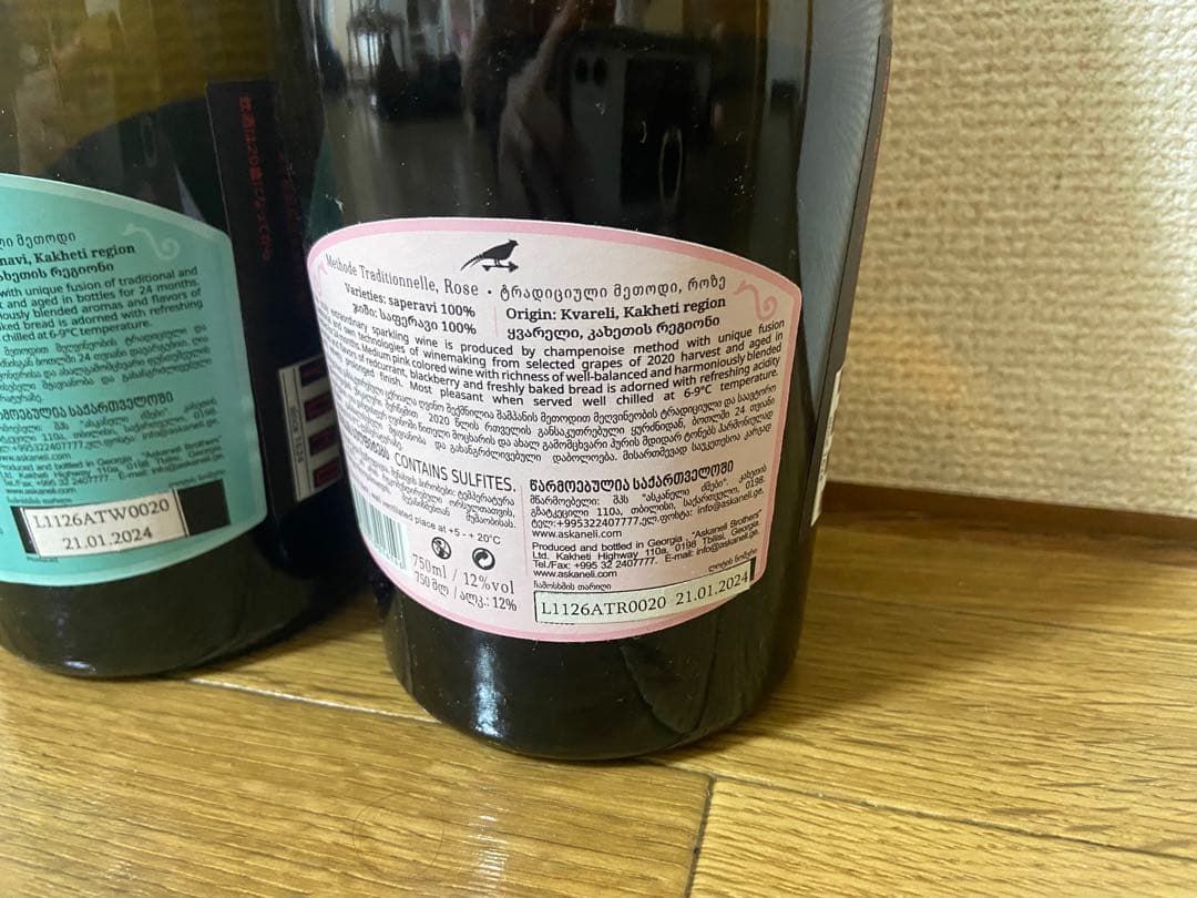 ASKANELI スパークリングワイン セット 750ml