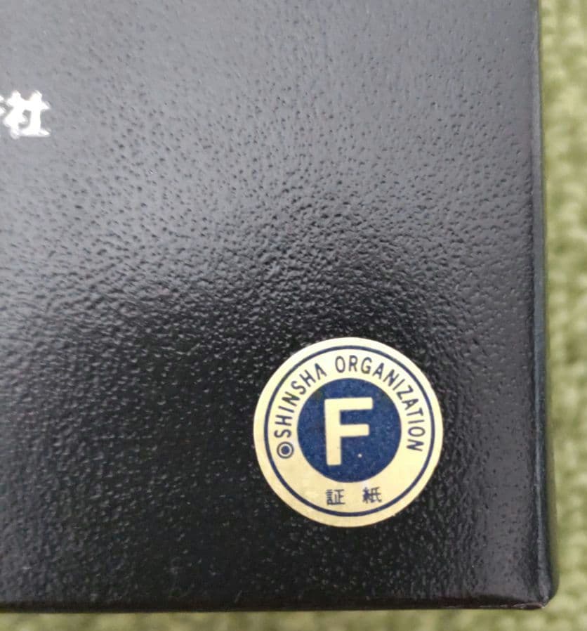 激レア 鄕文限定 超合金 勇者ライディーン ブラックバージョン 当時物