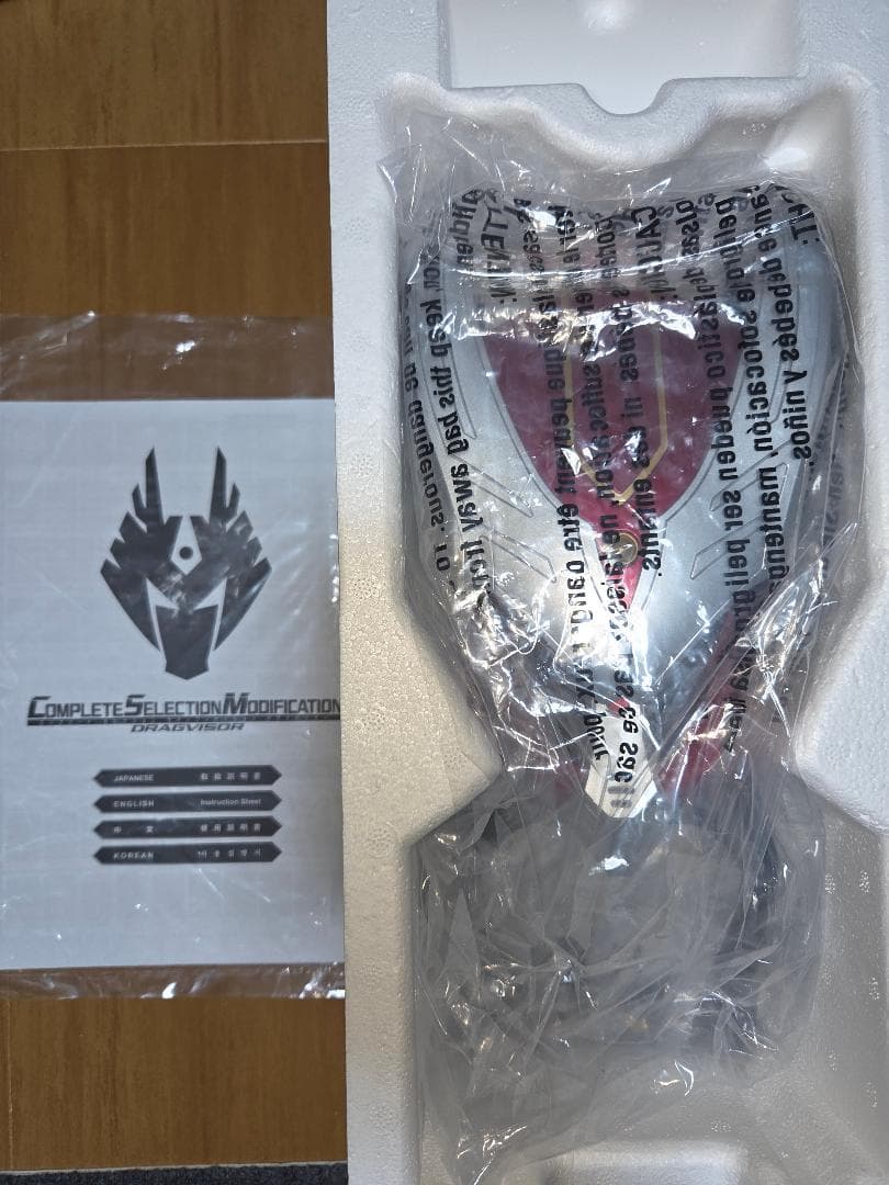 ドラグバイザー　単品　CSM　仮面ライダー龍騎　Vバックル