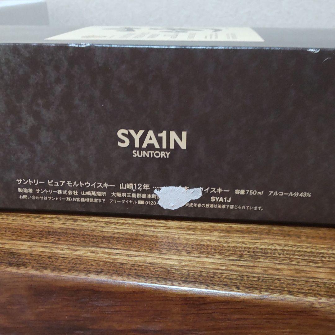 【古酒希少】サントリー 山崎 ピュアモルトウイスキー 43度 750ml