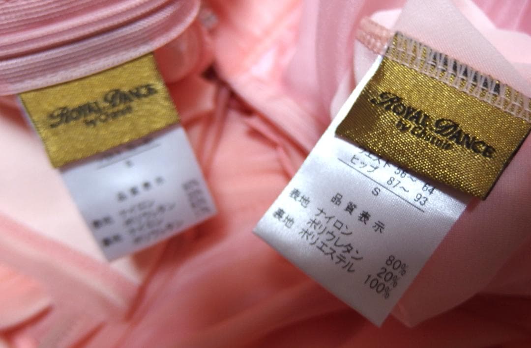 2/14迄【社交ダンス】チャコット　 Dance　セットアップ