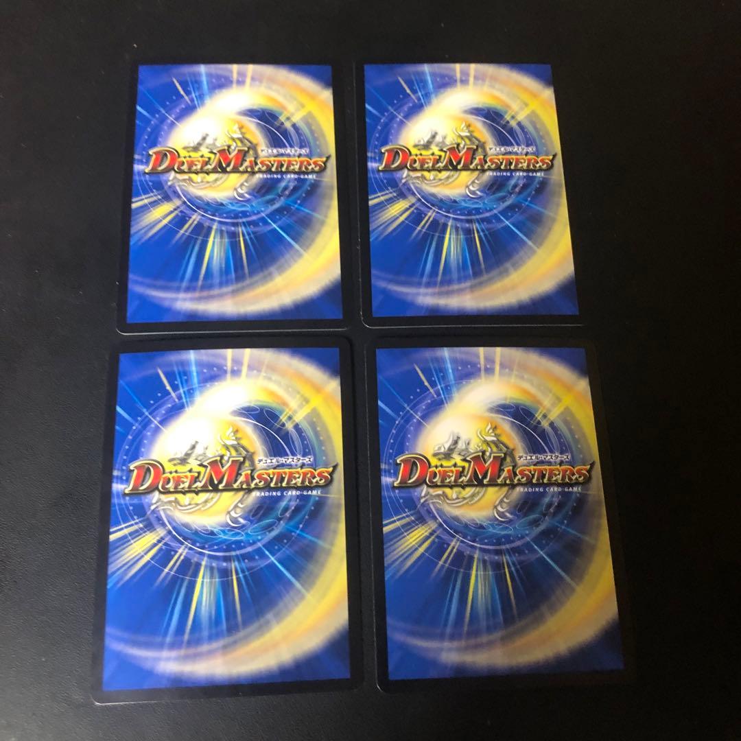 デュエルマスターズ　デスザロスト　文字シク　4枚