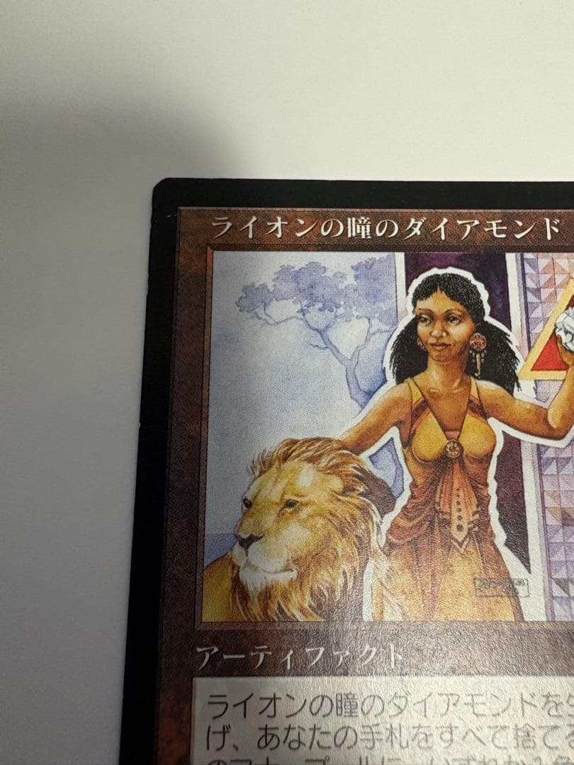 ライオンの瞳のダイアモンド　水濡れ②