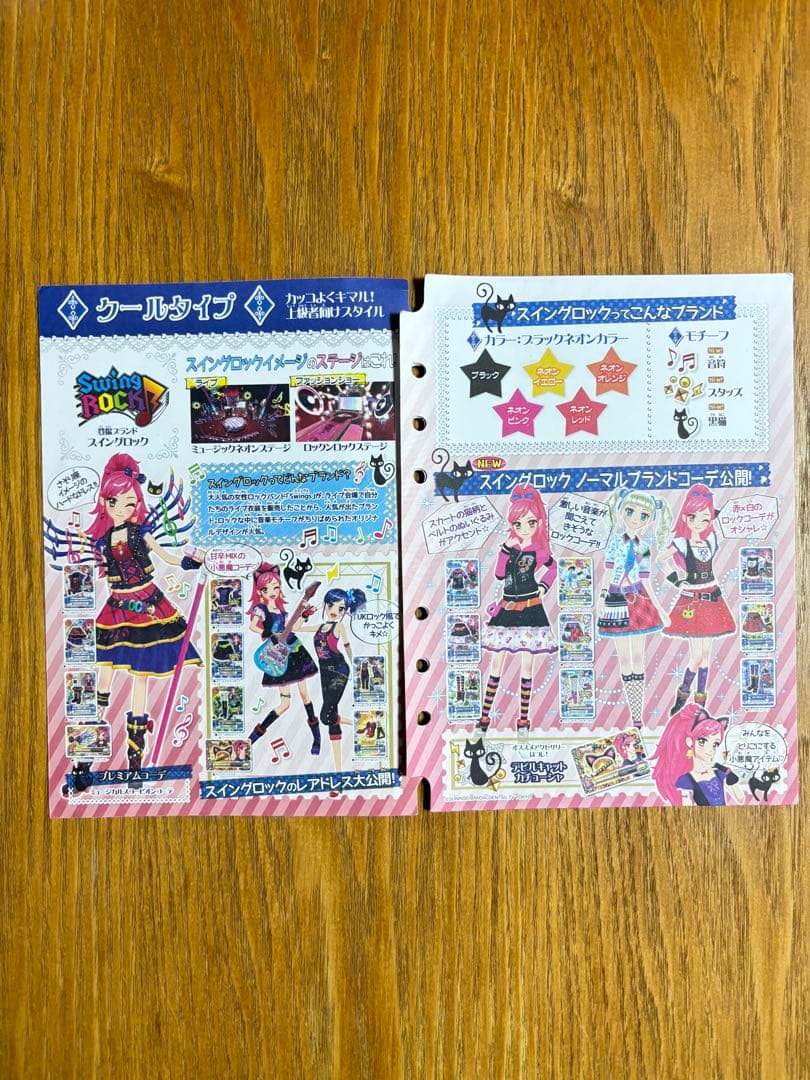アイカツカードセットまとめ売り
