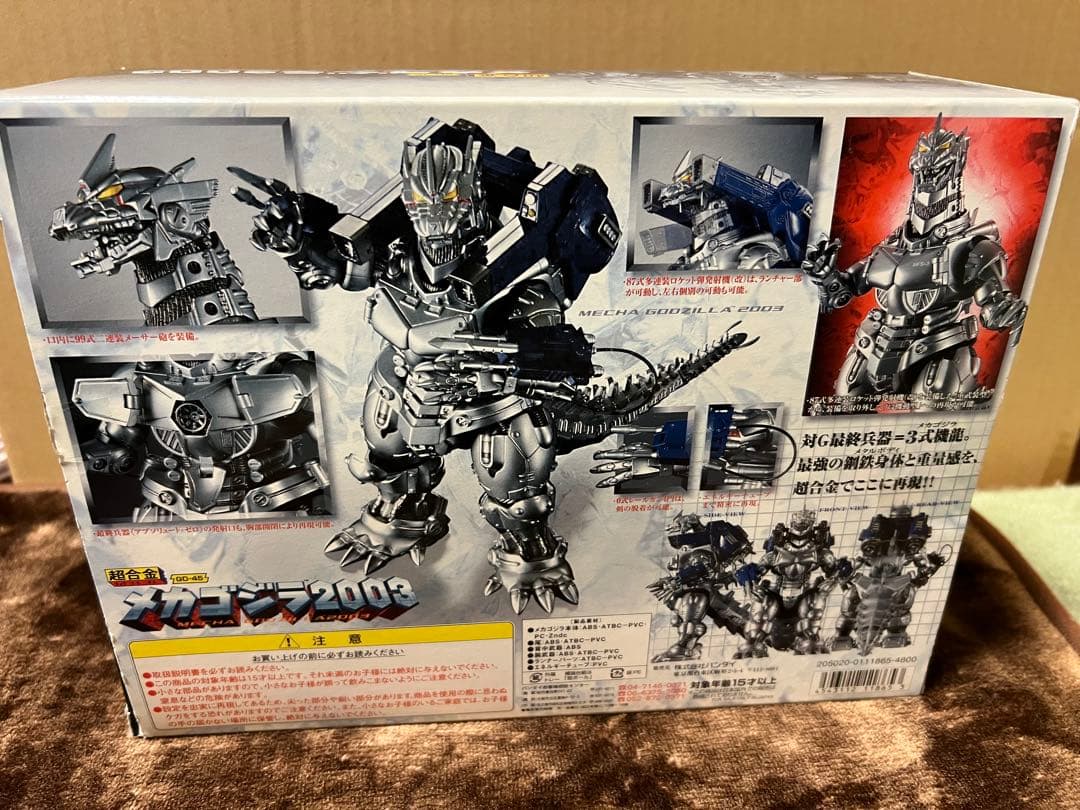 超合金 GD-45 メカゴジラ 2003 開封品　ゴジラ× メカゴジラ