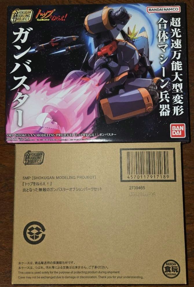SMP 『トップをねらえ！』 ガンバスター&オプションパーツセット【PB限定】