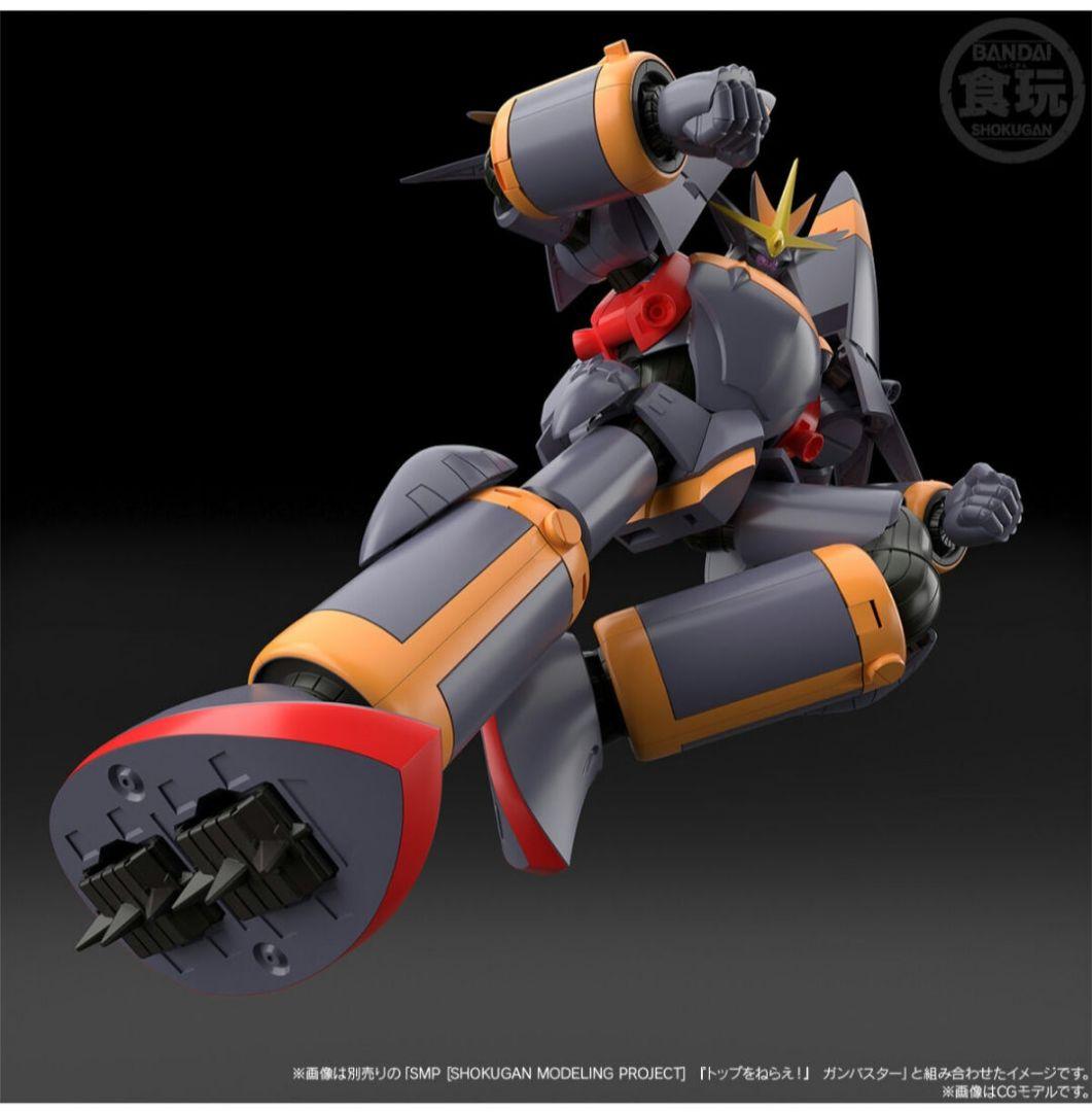 SMP 『トップをねらえ！』 ガンバスター&オプションパーツセット【PB限定】