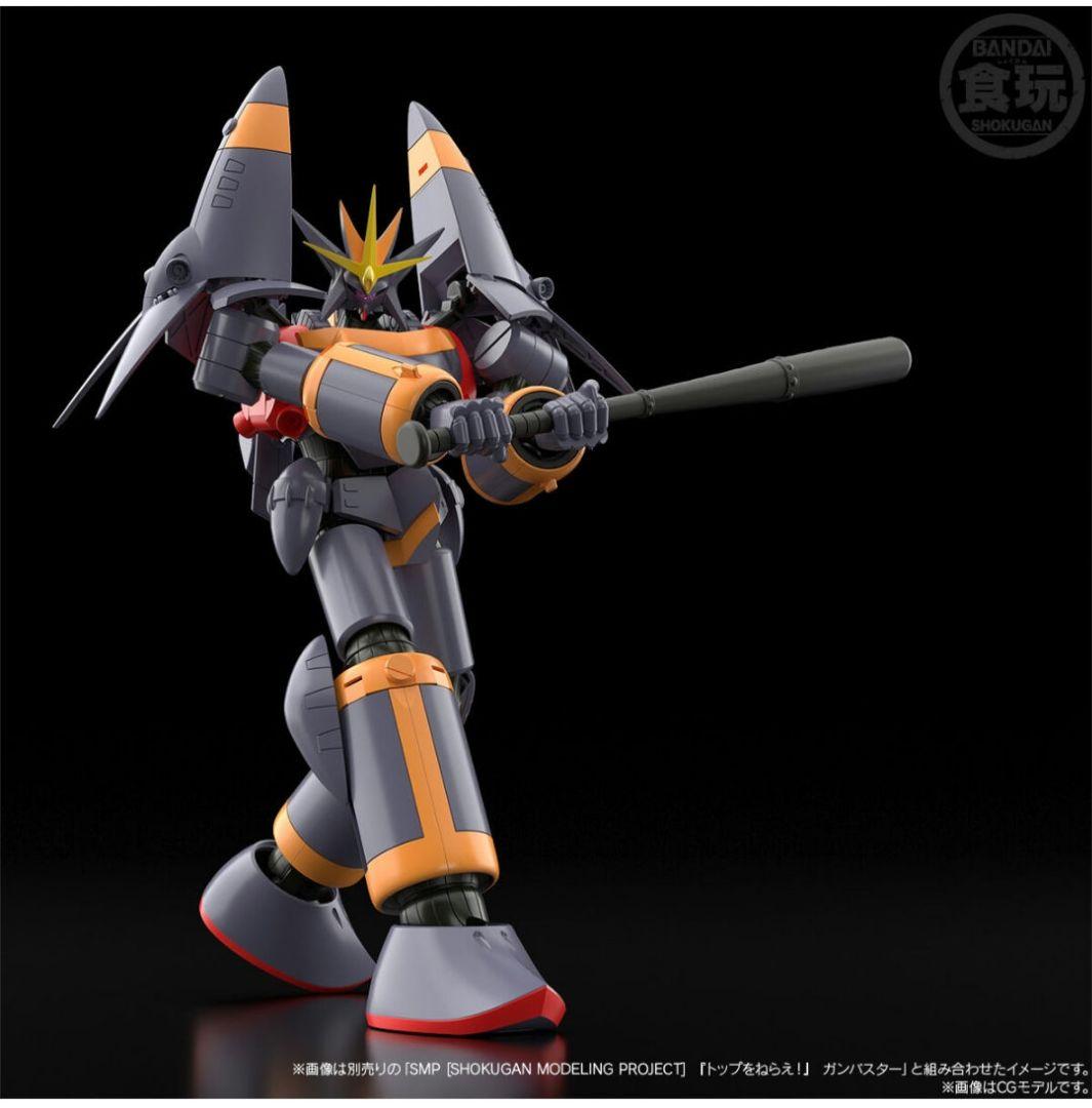 SMP 『トップをねらえ！』 ガンバスター&オプションパーツセット【PB限定】