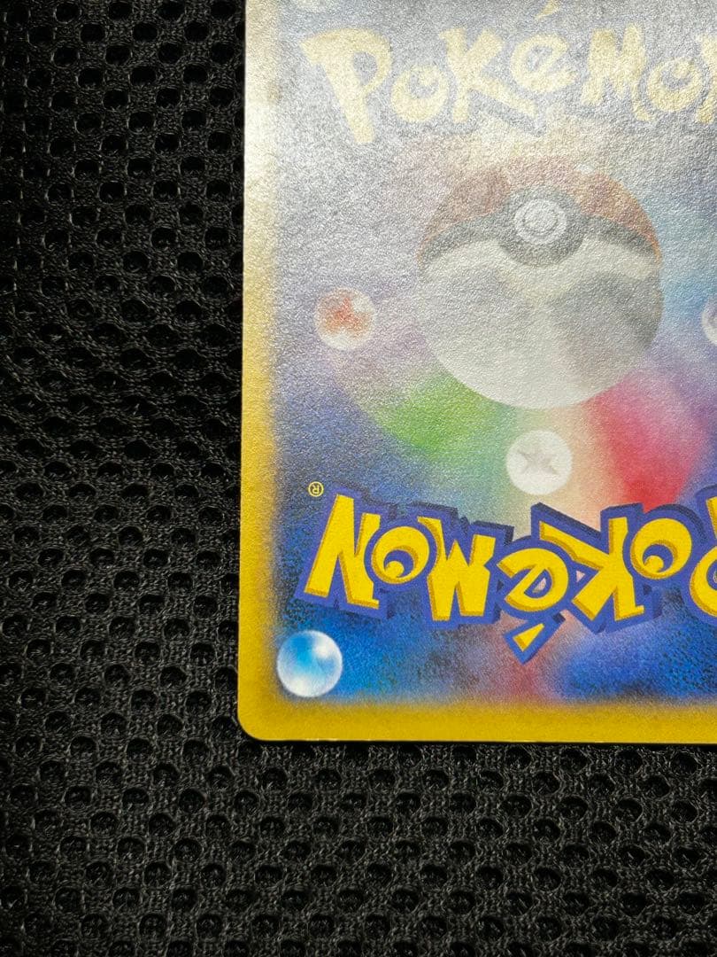 【値段交渉受付中】ルカリオEX SR :1ED [XY3 099/096]