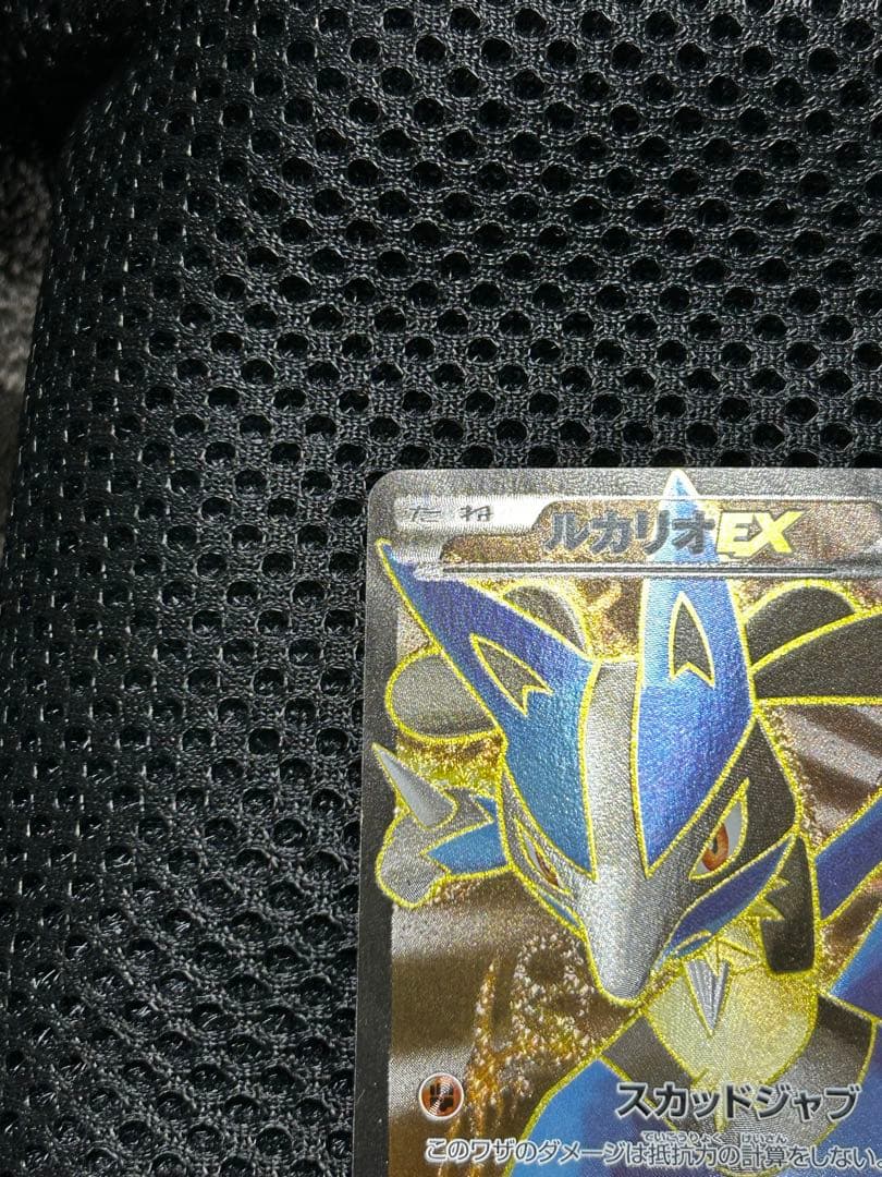 【値段交渉受付中】ルカリオEX SR :1ED [XY3 099/096]