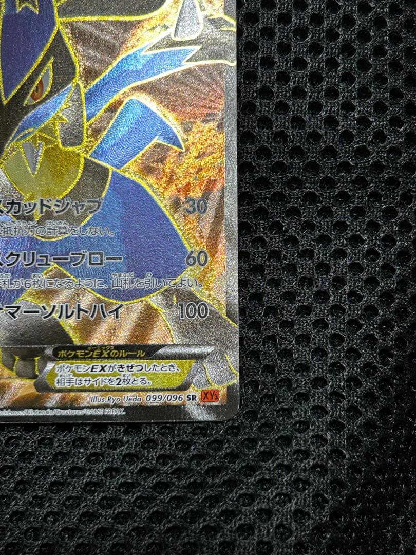 【値段交渉受付中】ルカリオEX SR :1ED [XY3 099/096]