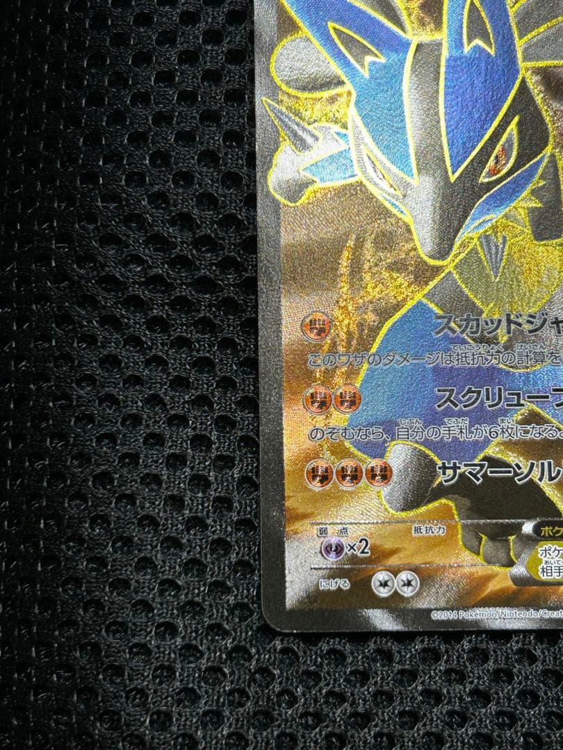 【値段交渉受付中】ルカリオEX SR :1ED [XY3 099/096]