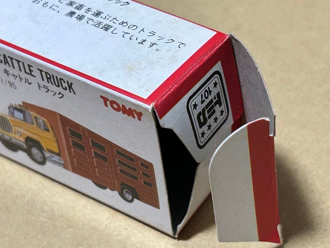 日本製 赤箱 トミカ フォード キャトルトラック