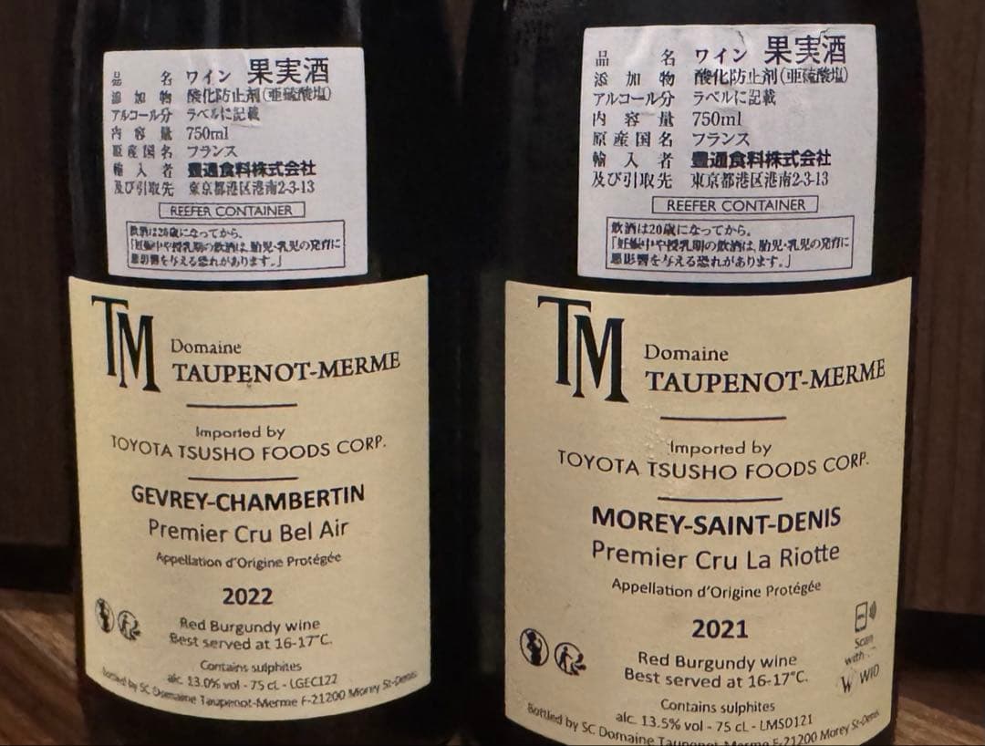 ブルゴーニュ赤ワイン　5本セット