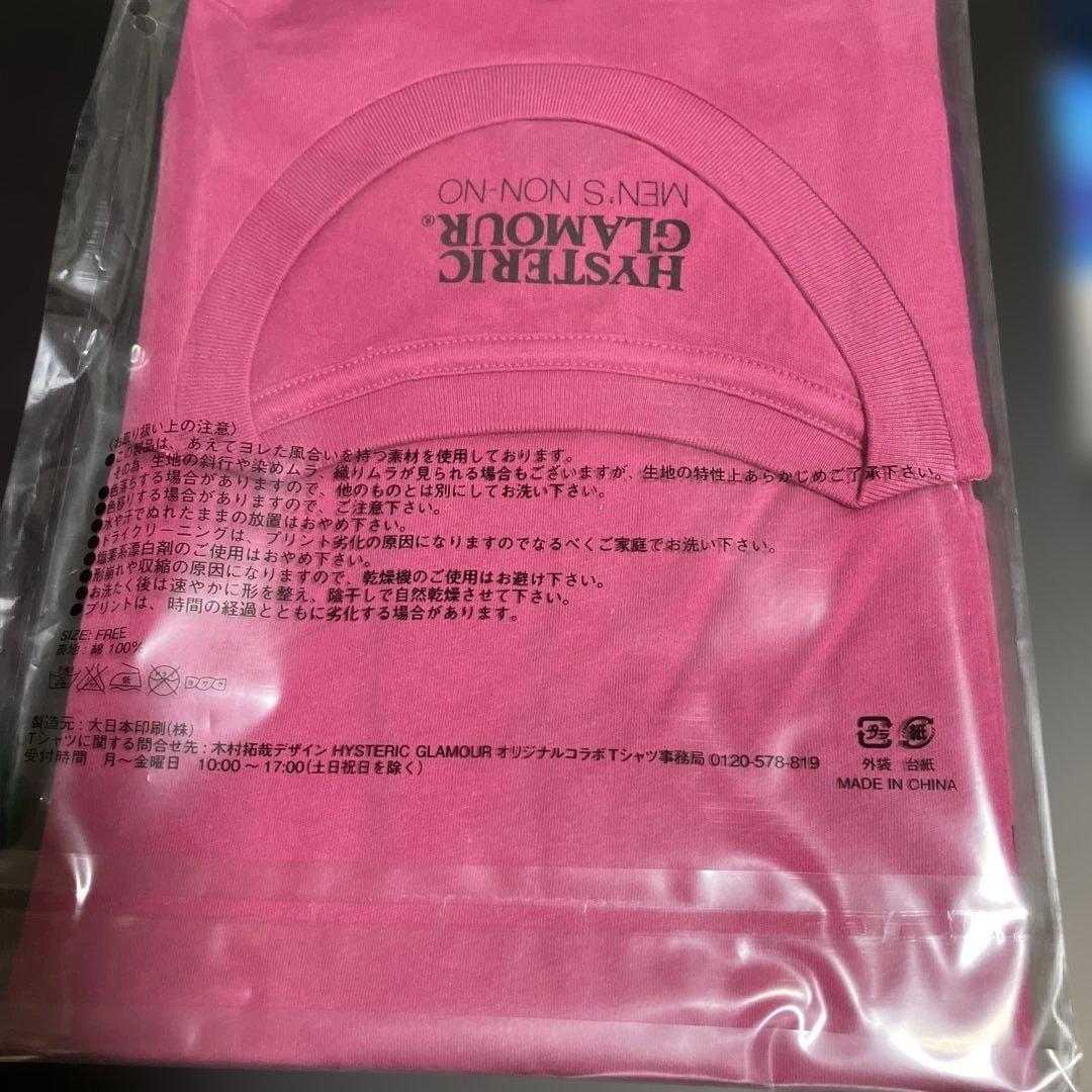 木村拓哉さん　プレミアム　ボックス　メンズノンノ　Tシャツ付き