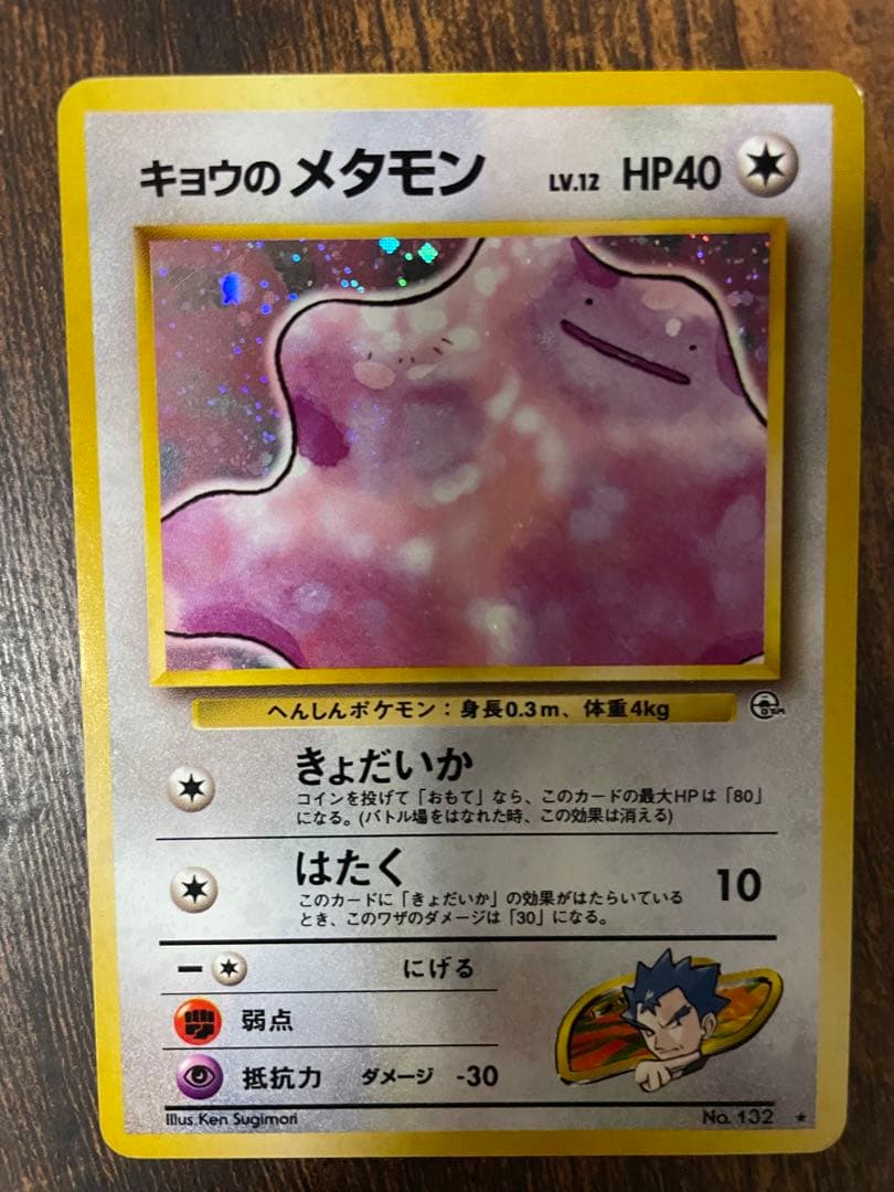 ノーマルポケモン　旧　カードゲーム