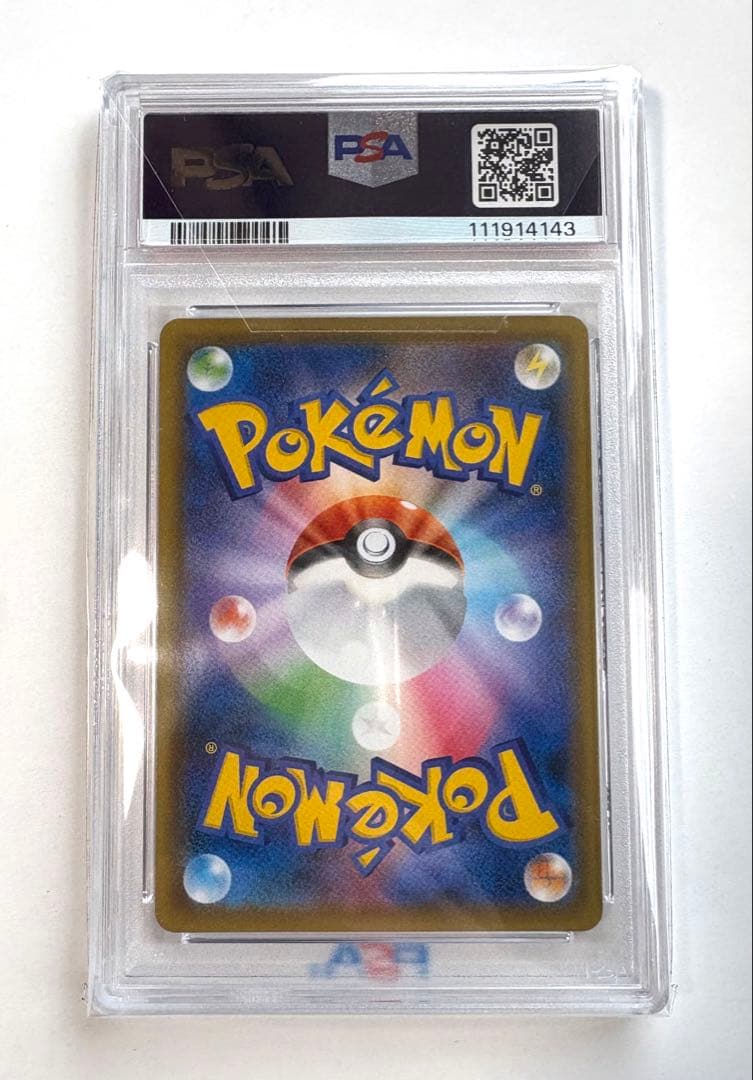 【PSA10】こくばバドレックスVmax　HR s6k 086/070