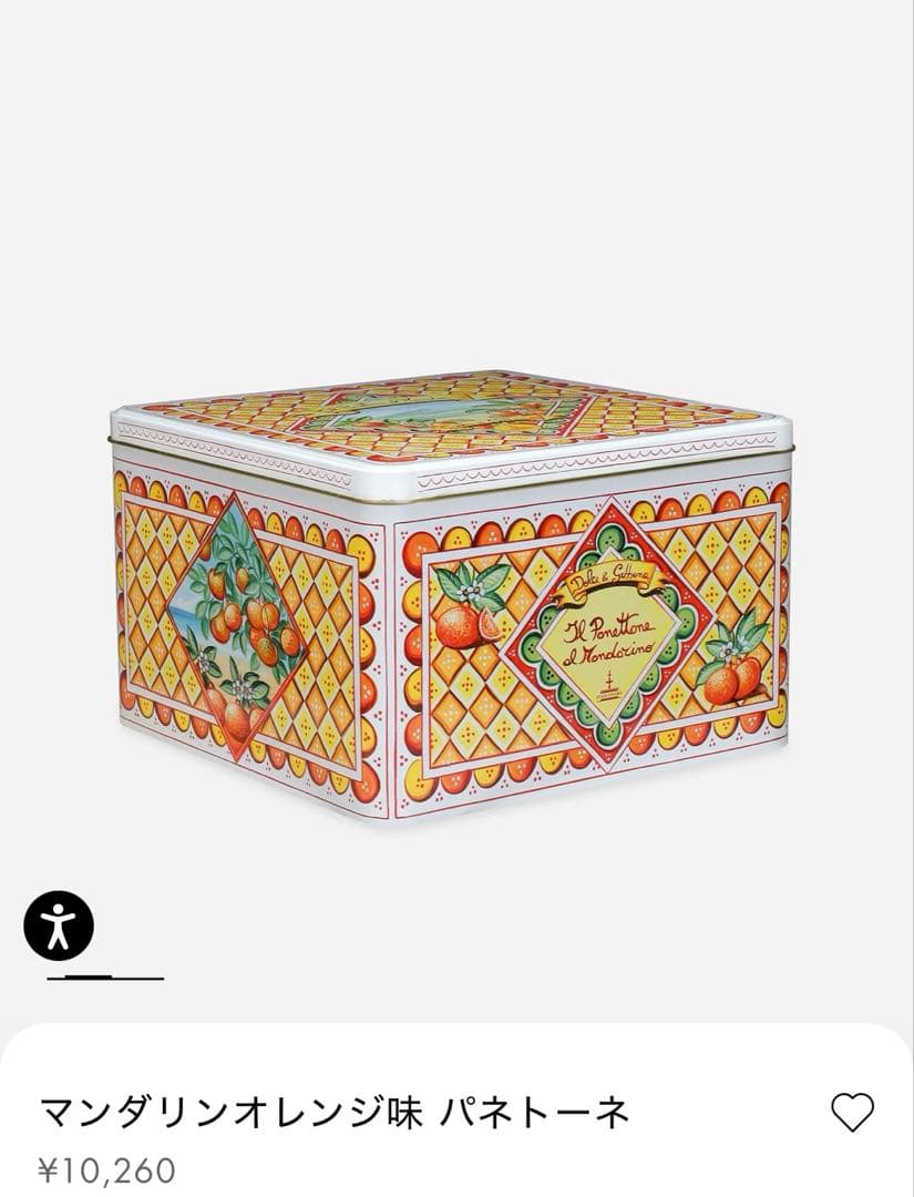 ドルガバ　パネトーネ　2025 新品未開封⭐︎