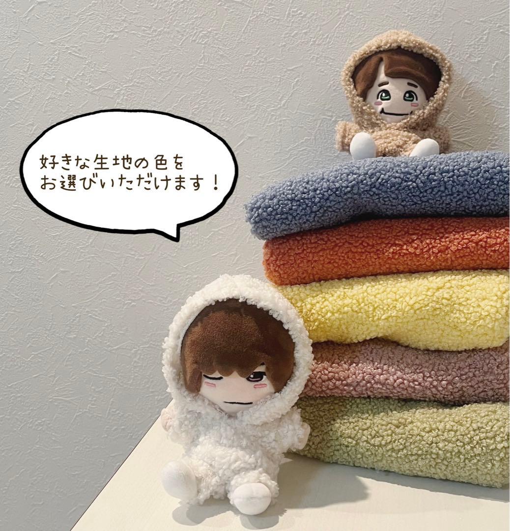 ちびぬい　♡モコモコツナギ♡オーダーページ　　なにわ男子　ちびぬい服