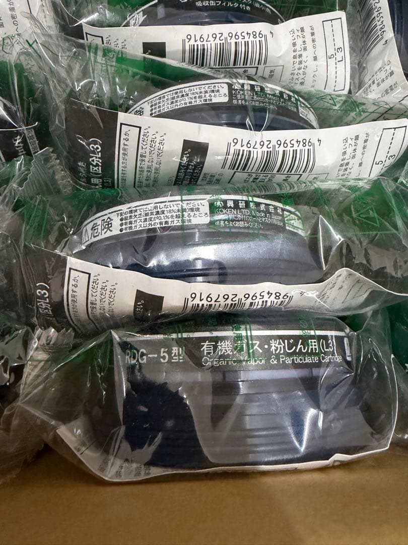 興研防毒マスク用吸収缶 有機ガス用・粉じん用RDG-5型