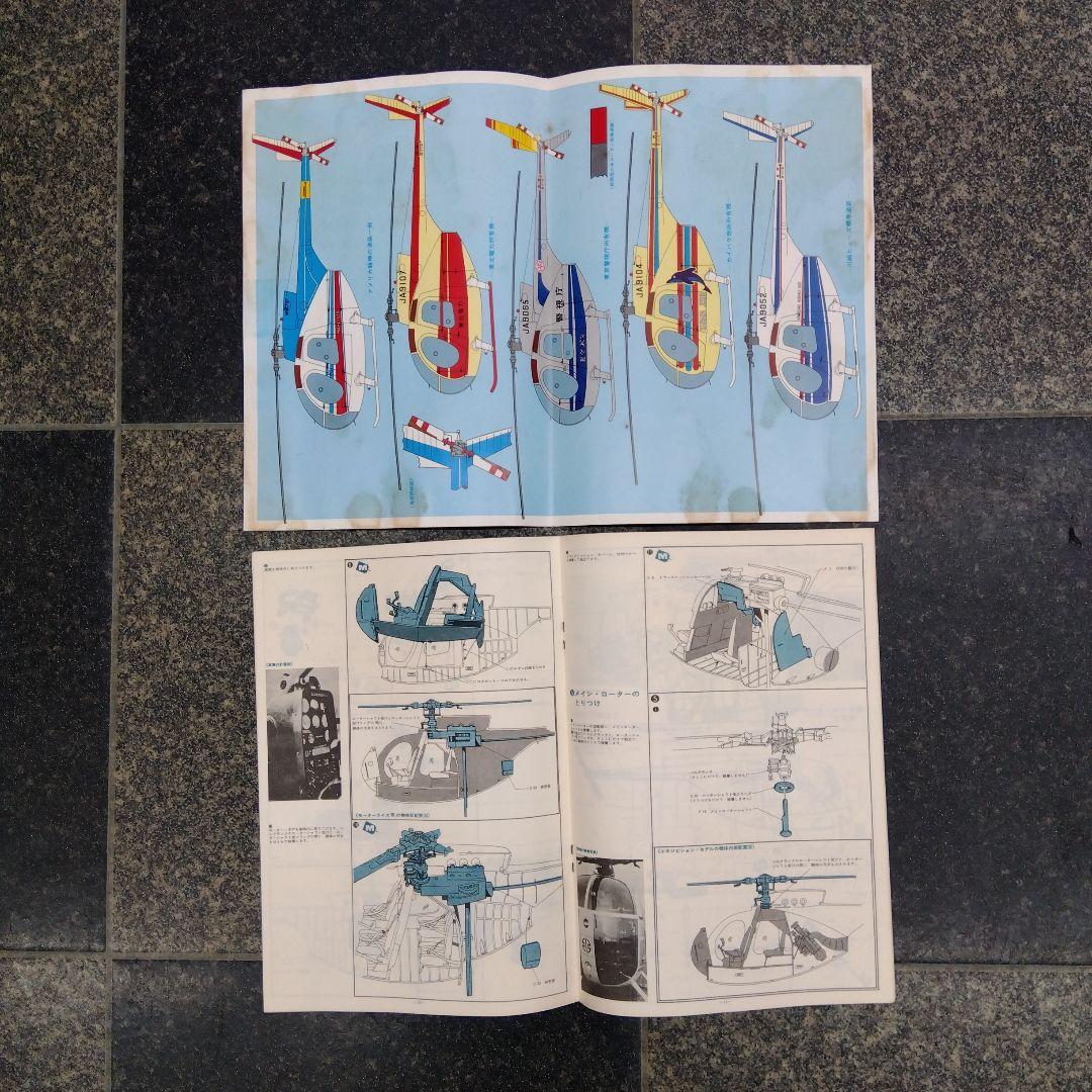 Hughes H500 ヘリコプタープラモデル 1/20