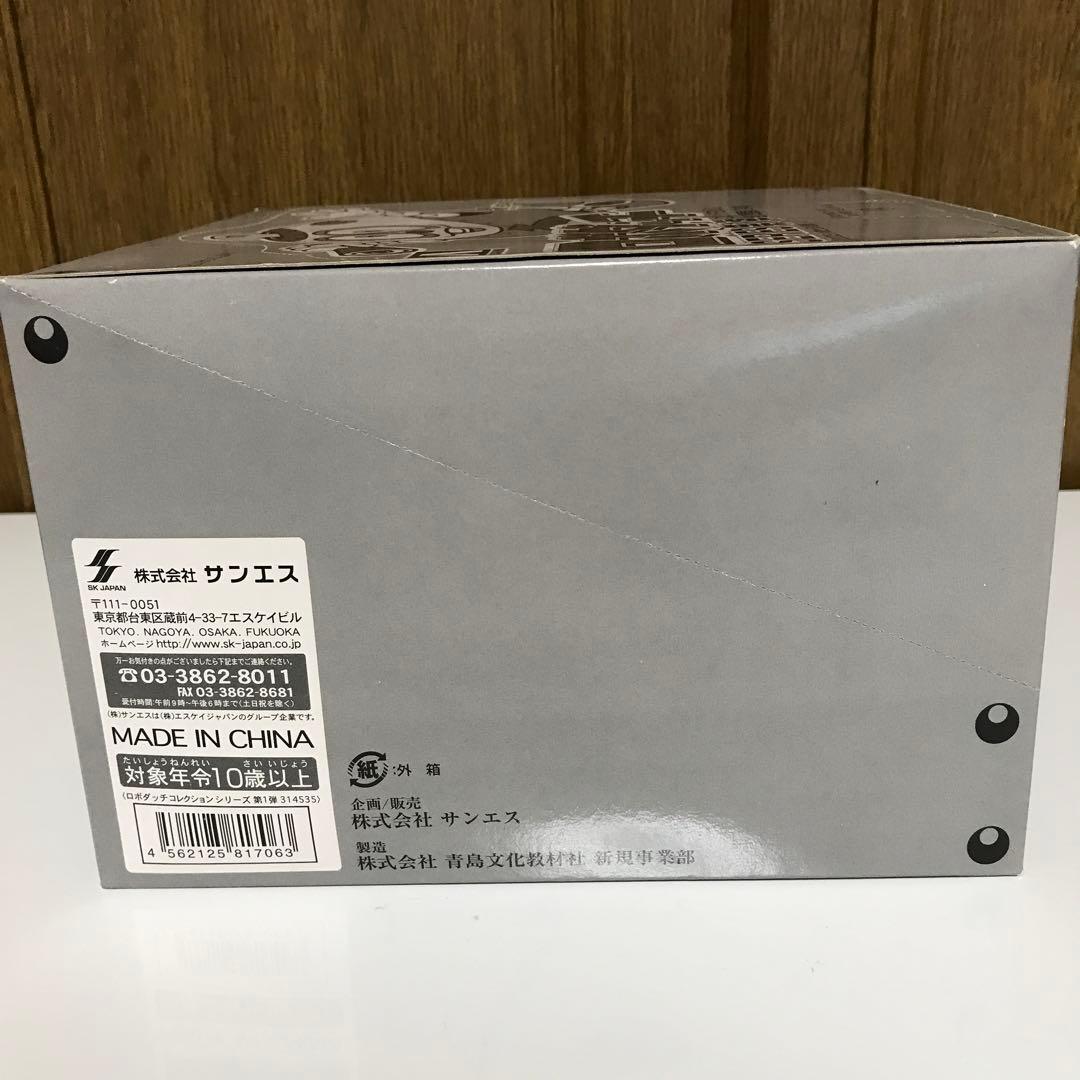 ■全12種■サンエス ロボダッチ SERIES第1弾