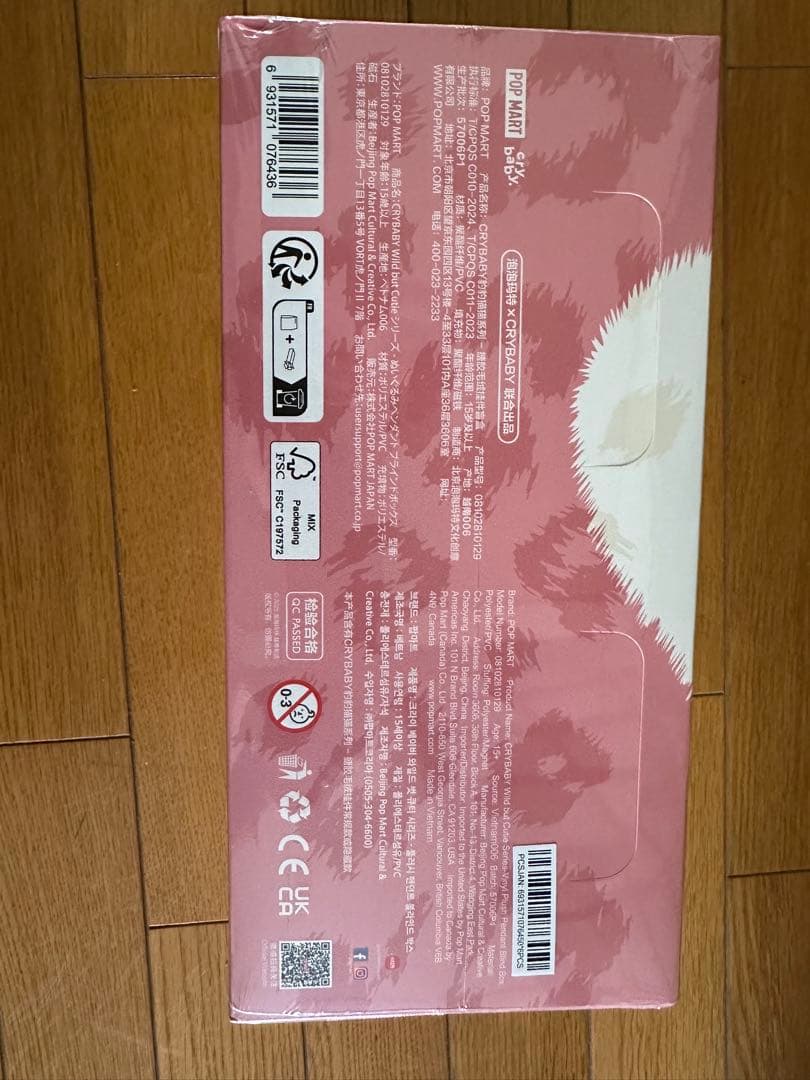 CRYBABY Wild but Cutie シリーズ ぬいぐるみペンダント