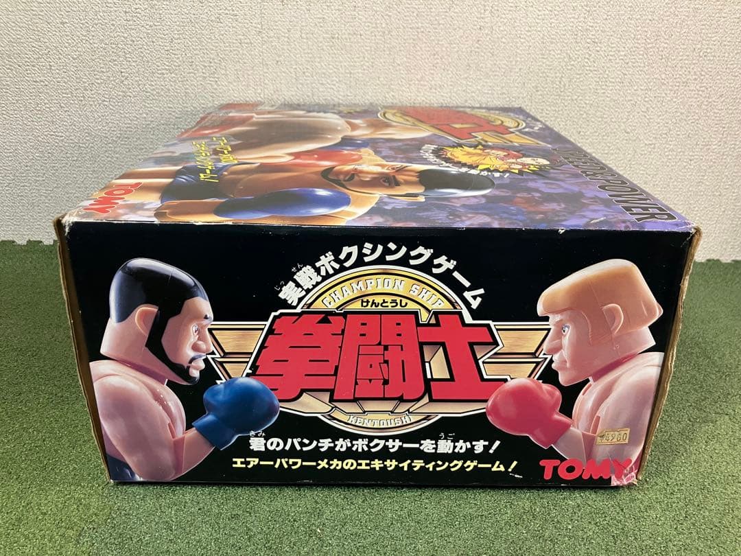 【未開封】拳闘士　実戦ボクシングゲーム　レトロ玩具