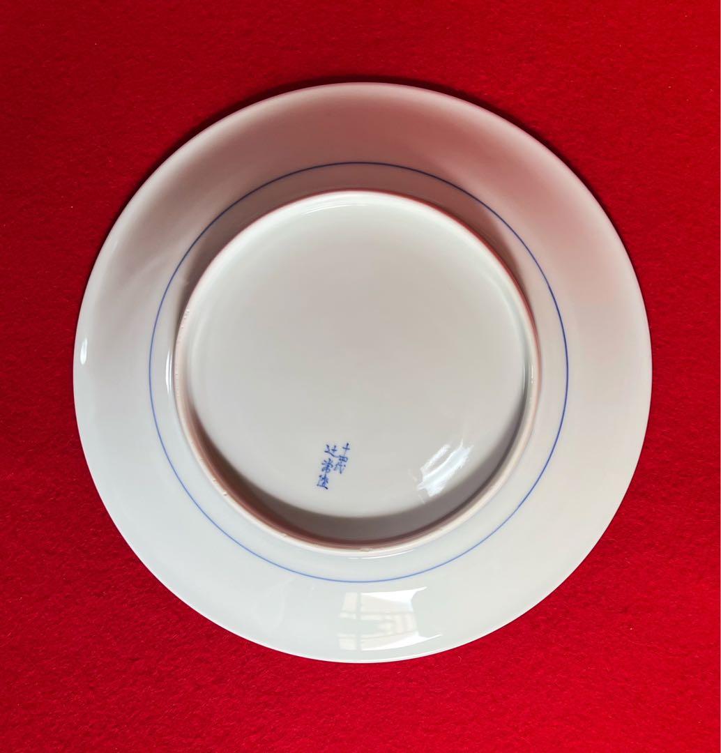 宮内庁御用達 十四代辻常陸製 干支戌　飾皿 木箱付き　コレクション