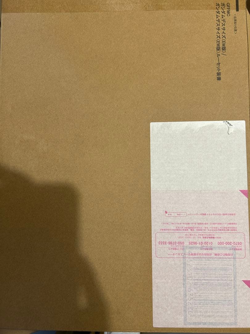 L COMPOSITE ウイングガンダムゼロ ガンダムデスサイズ