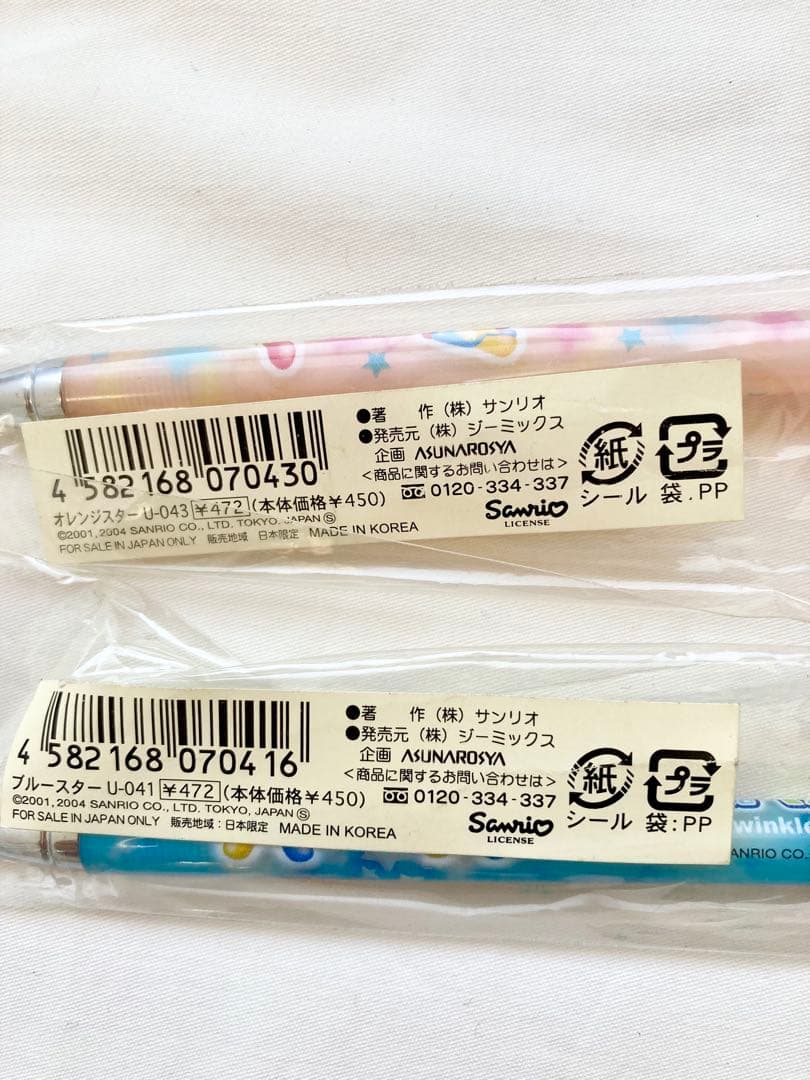 J*i様 希少ウサハナ シャープペン マスコット付 2コセットサンリオ 2004