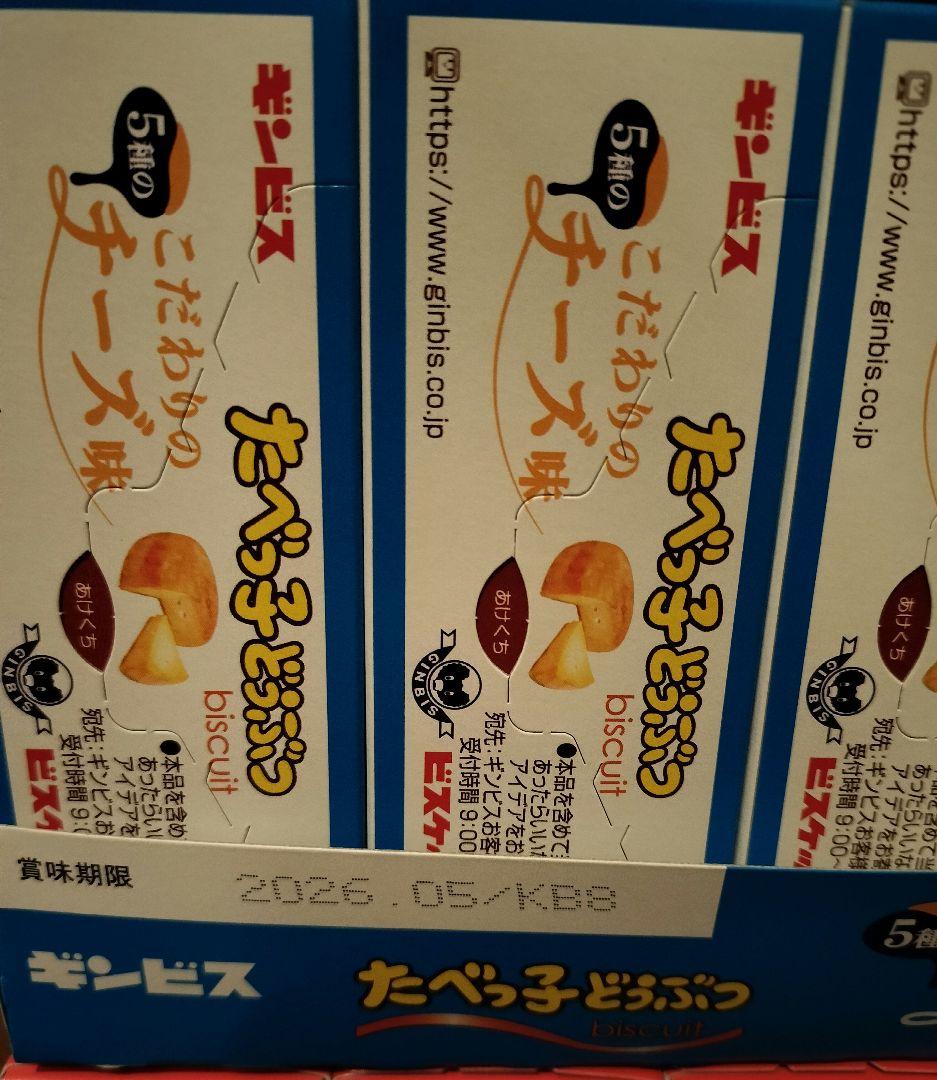 【1セット限定】たべっ子どうぶつ　こだわりシリーズ　計60個 まとめ売り