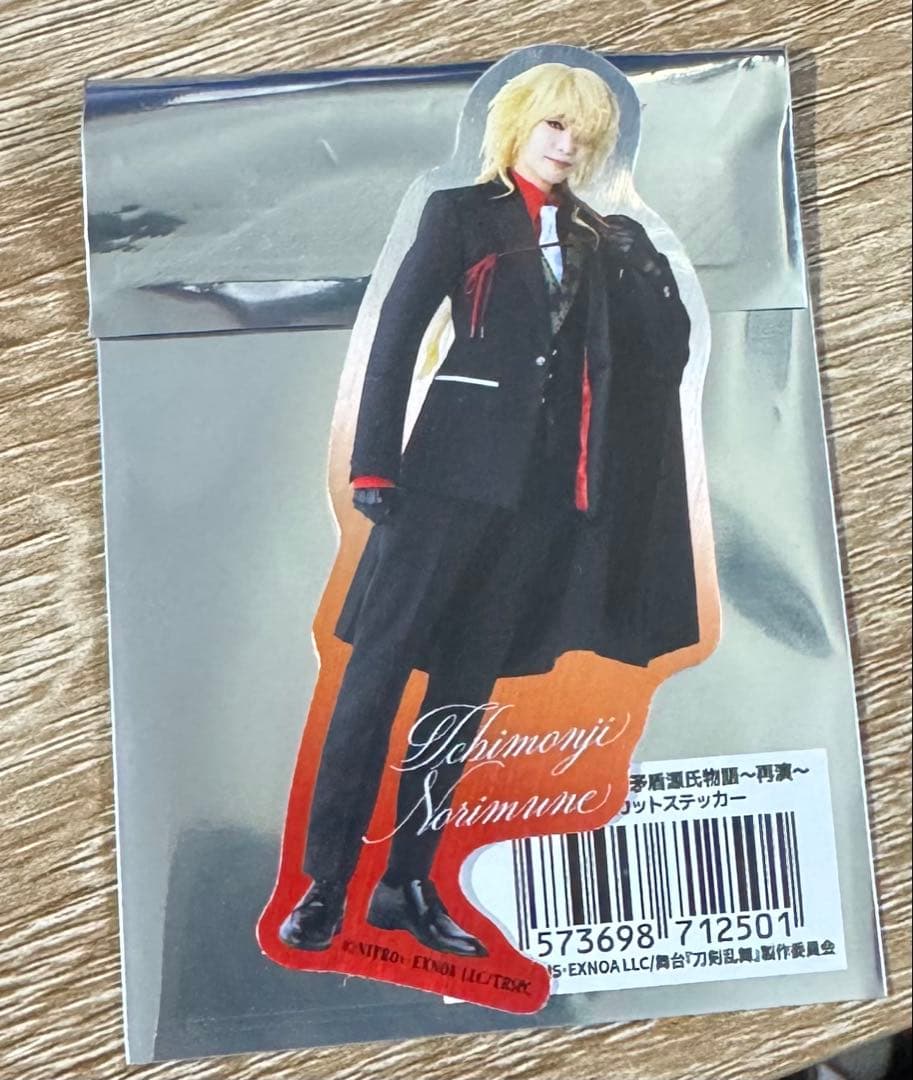 刀ステ 一文字則宗 刀剣乱舞 綾凰華