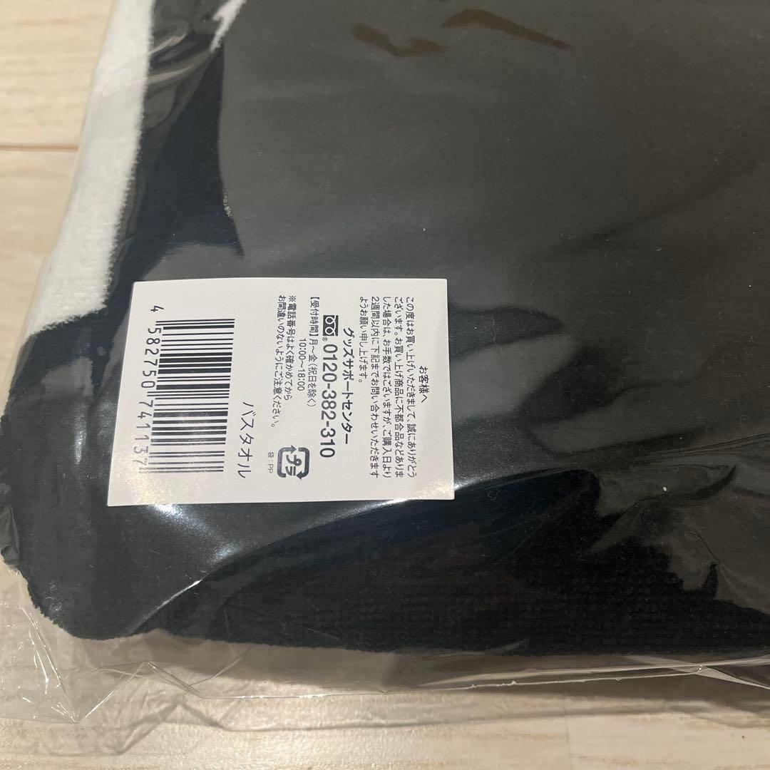 Break the KAT-TUN バスタオル