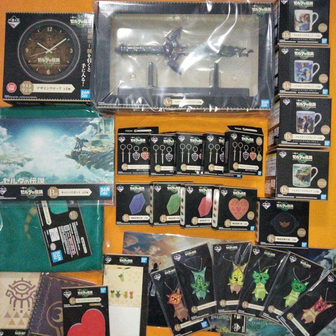 ゼルダの伝説一番くじオールコンプリート