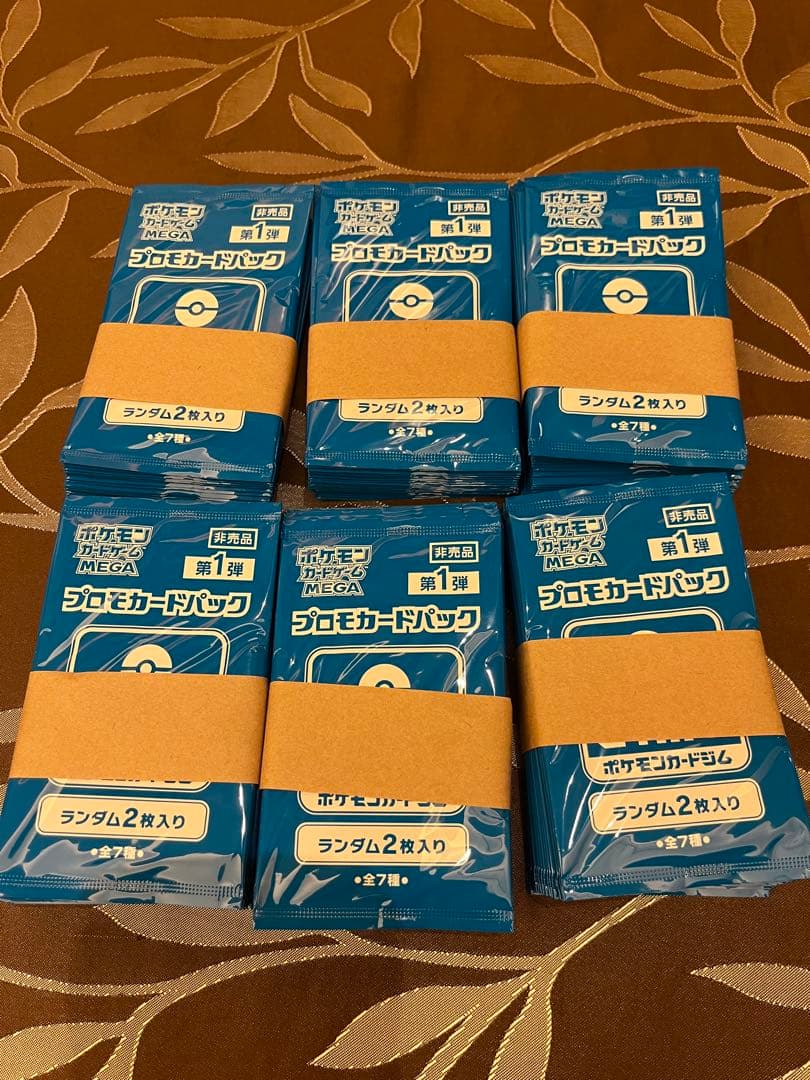 プロモカードパック　第1弾　120パック