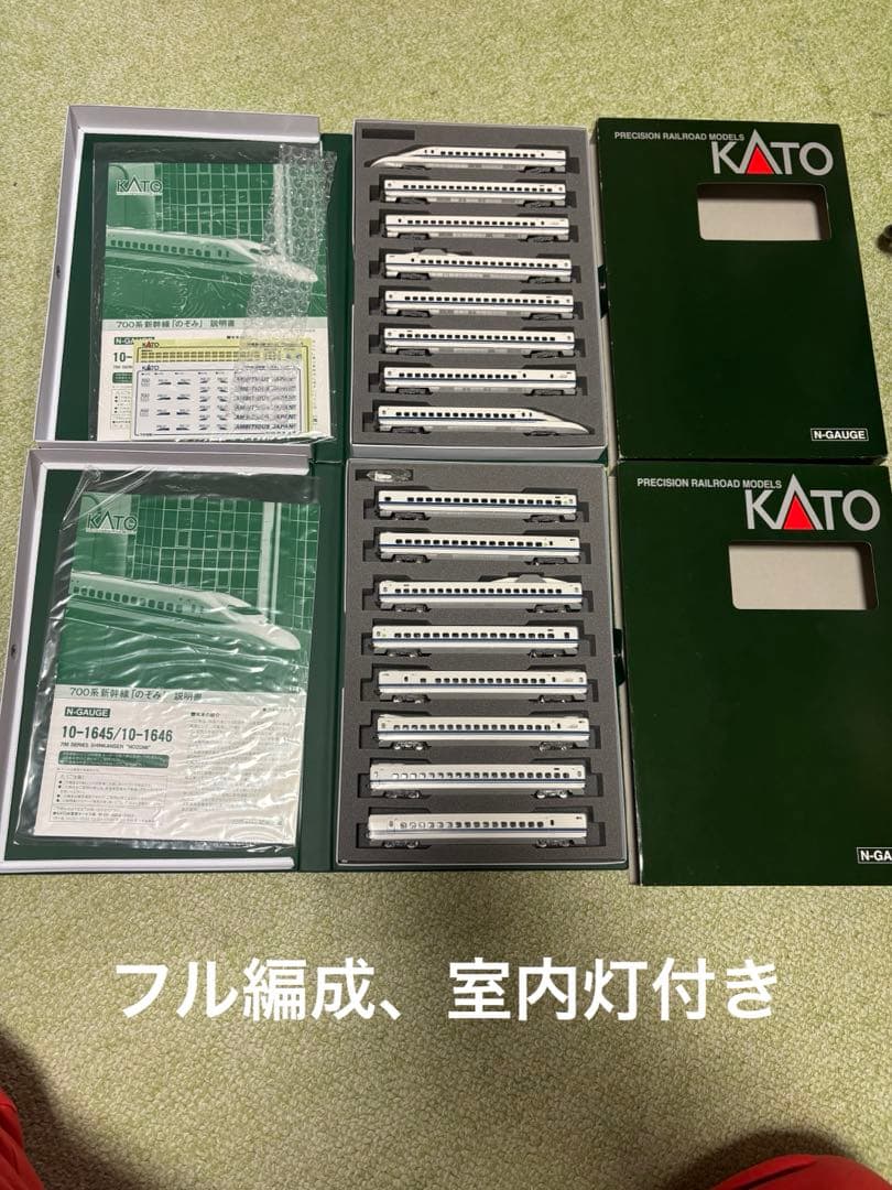 KATO 700系 新幹線 Nゲージ フル編成10-1645/10-1646
