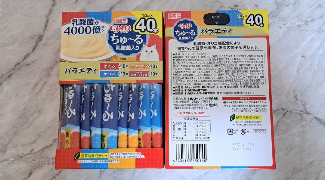 【おまとめ品】☆♪ちゅ～るBOX ⑧種 計208本♪☆