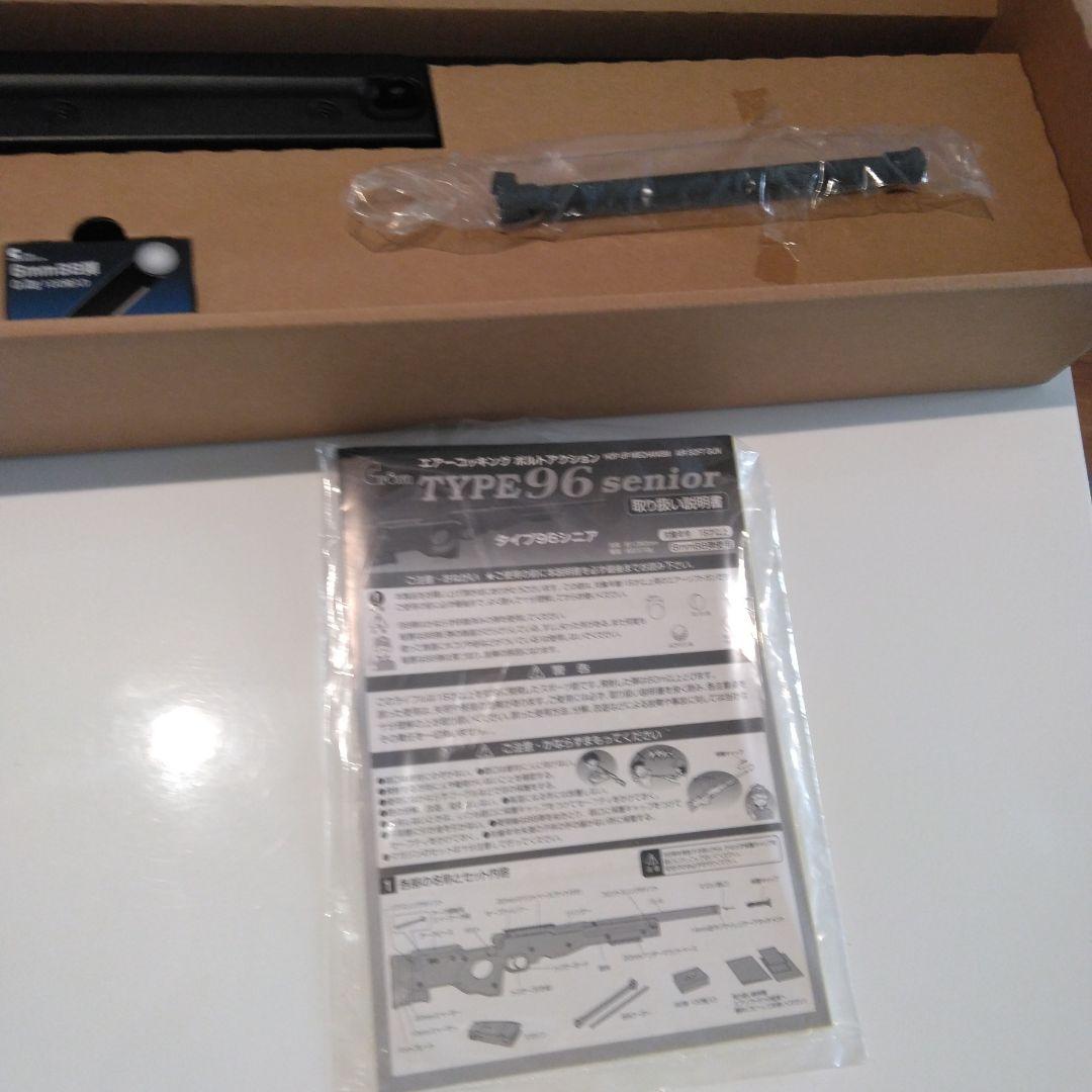 た*か様 クラウン スナイパーライフル シニアタイプ96 ケース スコープ付き