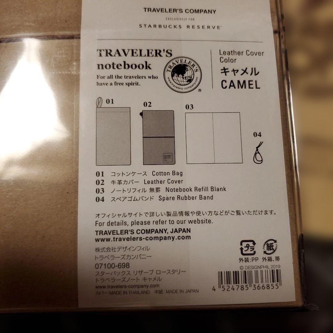 スタバ ロースタリー限定 トラベラーズノート キャメル レギュラーサイズ 中目黒